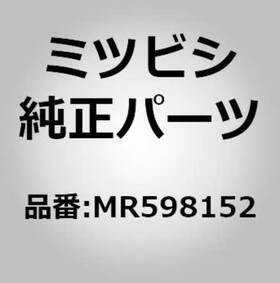 Mitsubishi Mr598152 Lancer Evolution Vii Ct9a Genuine Rear Badge Emblem Evo7