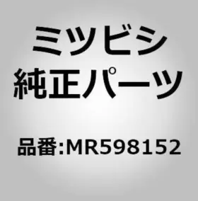 Mr598152 Mitsubishi Lancer Evolution Vii Ct9a Genuine Rear Badge Emblem Evo7