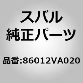86012-va020 Subaru Genuine Parts / Horn Assembly Low For Wrx Va Levorg Vm Impreza
