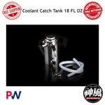 Weapon Aluminum Coolant Catch Tank 18 Fl Oz Universal #826-211-101 New. Price: $73.71.