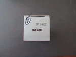 Sealed Power Engine Exhaust Valve V-4112 Nos (7D-6) New. Price: $11.00.