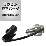 Mitsubishi Pajero 4WD Gearshift Lamp Switch T/f MB837107 Oem New Jdm. Price: $94.59.